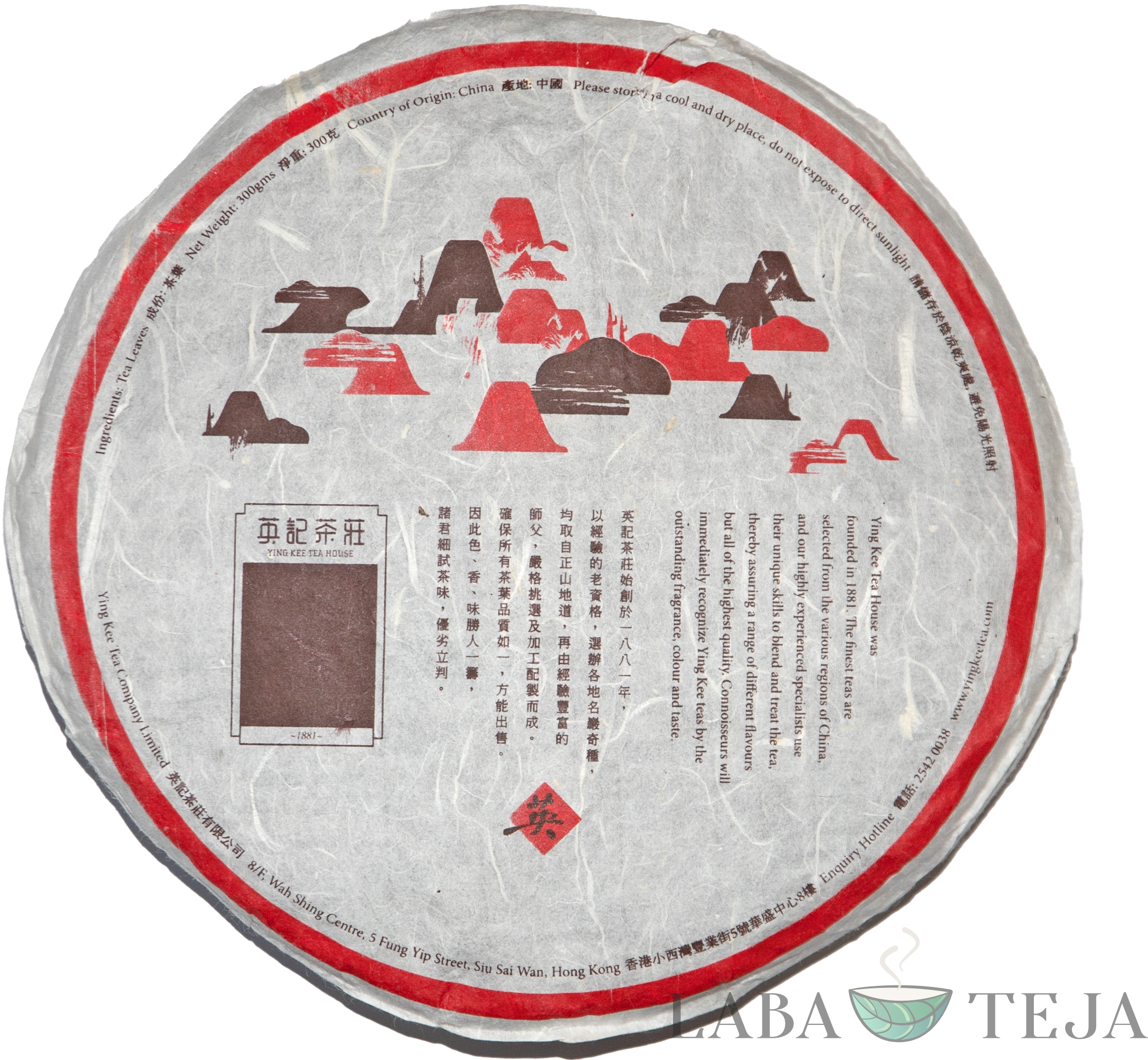 Sen Pu-erh Ying Kee Cake 2009 attēls